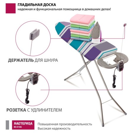 Gladile board “Carriage of IB-0106”, 38x120 cm, adjustable height 95 cm-4