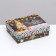 Gift box team "Fulfillment of desires", 16.5 x 12.5 x 5.2 cm