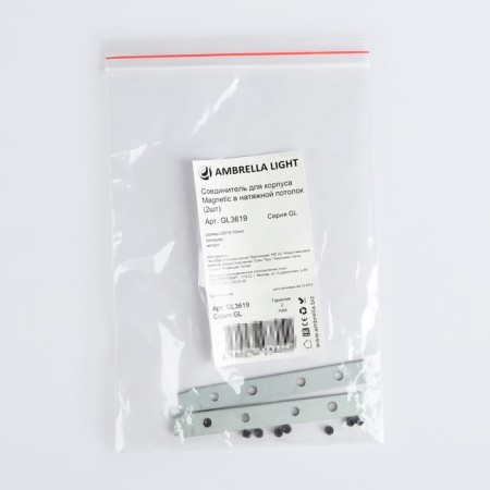 Magnetic connector in the GL3619 stretch ceiling, 2 pcs-3