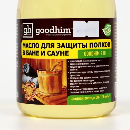 Масло для защиты полок в бане и сауне Goodhim-210, 0,5 л-2