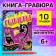 The creative book "Engravings. Flamingo ", 14 p.