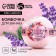 Lavender's bathtub bomb lavender “Happy New Year!”, 120 g