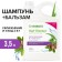 Synergetic shampoo-balm humidification and 2 in 1 Hair Therapy, 3.5 liters