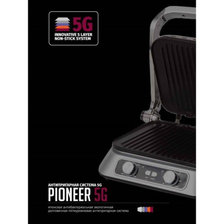 Electric Grill Pioneer GR1010E, 2100 W, anti -stick coating, silver-8