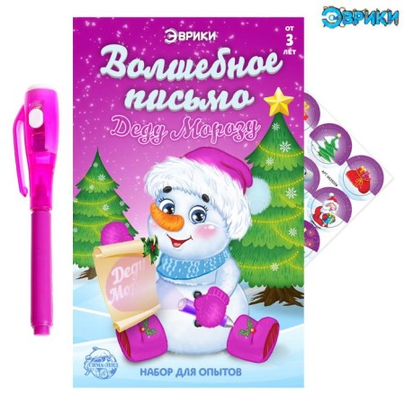Set for experiments "Magic letter to Santa Claus", a snowman