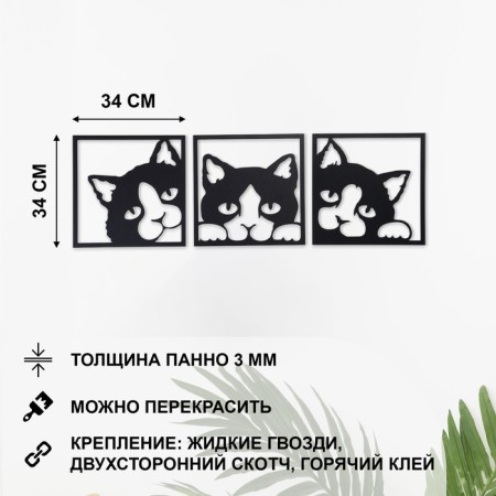 Decoration wall for the interior, panel on a wall of wood "cat", 3 modules 34 x 34 cm-1
