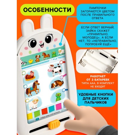 Interactive tablet with cards "Bunny", Russian voice acting, 60 double -built cards-4