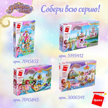 Constructor of the Princess "Mini Castle and Princess", 1 minifigura and 116 details-4