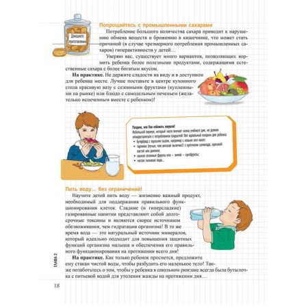 My little notebook. We develop self -confidence. Bine F.-9