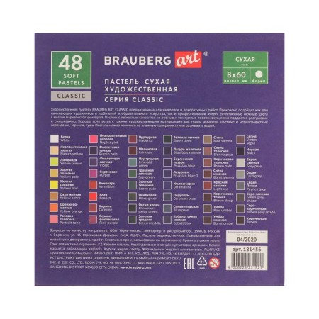 Pastel dry Soft set of 48 colors, Brauberg Art Classic-4