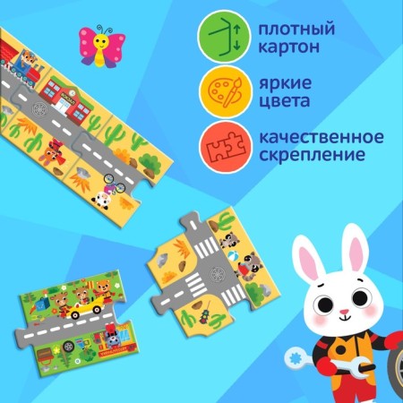 Giant puzzle-road-2