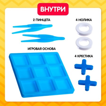 Board game "Crosses against Nolics", Blue Tractor-1