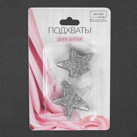 Picking for curtains "Star", D = 4.5 cm, silver color-2