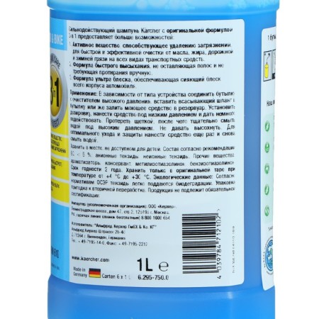 Auto-step Karcher 3v1 rm 610 (shampoo, wax, shine), contactless, 1 l, 6.295-750.0.0.0.0-1