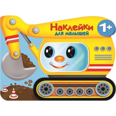 Excavator. Money E.