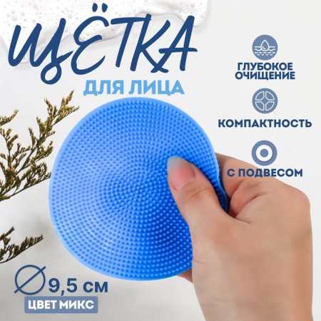 Washing brush with a suspension, silicone, d = 9.5 cm, color mix