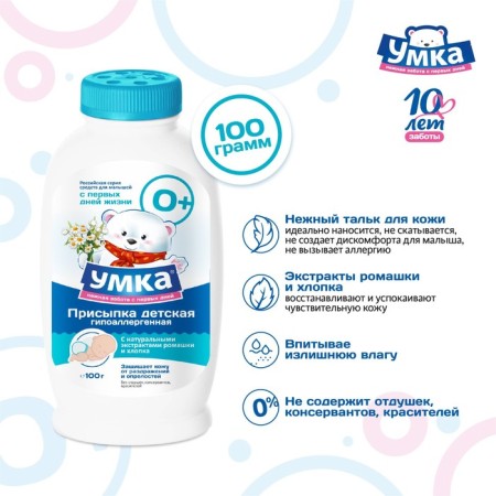 Podiking children's "Umka" with natural extracts of cotton and chamomile, 100 g