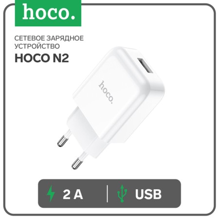 Network charger Hoco N2, 1 USB, 2 A, white-4