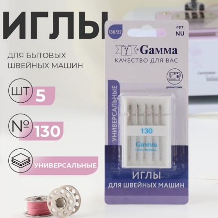 Needles for household sewing machines, universal, No. 130, 5 pcs