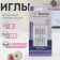 Needles for household sewing machines, universal, No. 130, 5 pcs