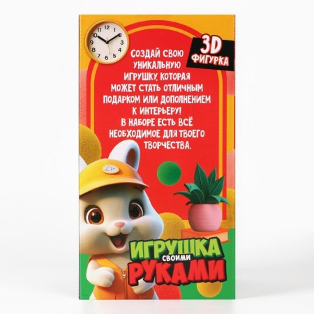 Toy pompons "Bunny", orange-5