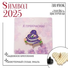 New Year! Symbol of the year 2025! The icon 