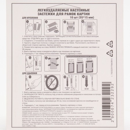 Asselled sticky strips are small, up to 1.5 kg, set 10 pcs-1