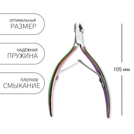 Manicure nippers for cuticle, curved blade, double spring, 10.5 cm, blade length - 5 mm, chameleon color-1