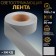 Reflective tape, 50 mm, 100 ± 1 m, color gray color
