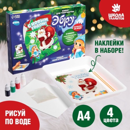 New Year's set for drawing Ebru “New Year! Father Frost"-1