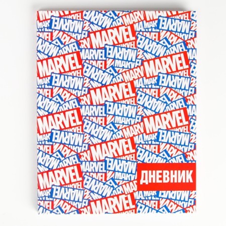 School diary, grade 1-11 in a solid cover, 48 liters of Marvel, Avengers-5