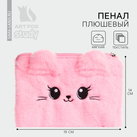 School pencil case from Plush “September 1: Charming Cat”, 19.5 x 14.5 cm