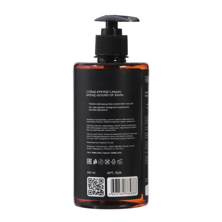 Cream-so-perfumed "Rain" Ambassador with a dispenser, 500 ml-1