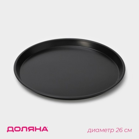 Form for pizza "Jacqueline", d = 26 cm, anti -stick coating, black color