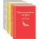 Sunny morning (a set of 6 books: “Moonstone”, “Aivengo”, “Dr. Zhivago” and others)