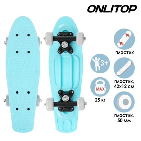 Penniboard Onlitop, 42x12 cm, PVC 50 mm wheels, plastic frame, blue color