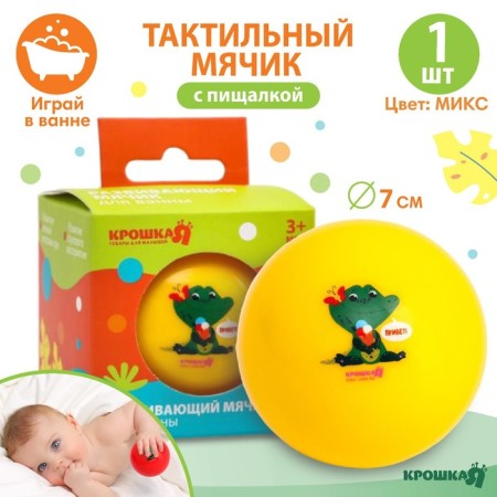 Bath toy "Crocodile", with a squeak, color mix, crush me