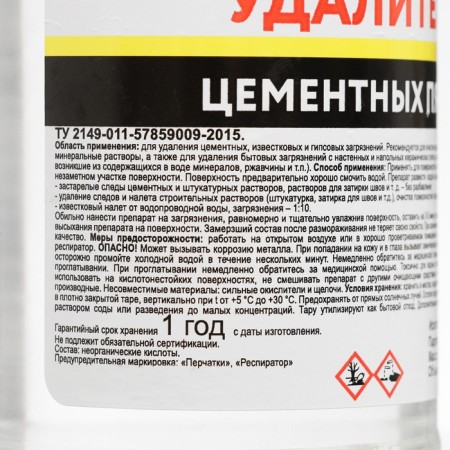 Cement spots remote, PET 0.5l-1
