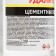 Cement spots remote, PET 0.5l