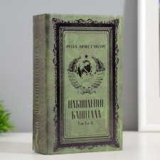 Safe-book wood to the leatherette 