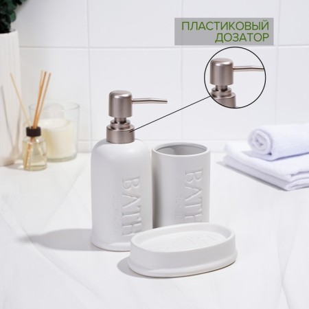 Savanna Bathroom Accessories set, 3 items (soap dish, soap dispenser 400 ml, glass), ceramics, white color-3