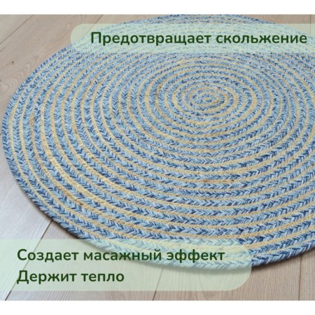 Eco -river jute round, size 80x80 cm, blue color-4