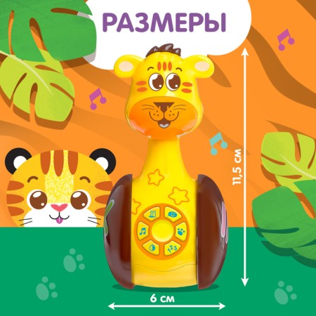 Developing toy "Musical Nevalyashka: Tigigol", sound, light-1
