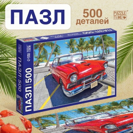 Puzzle "Legendary Machine", 500 parts