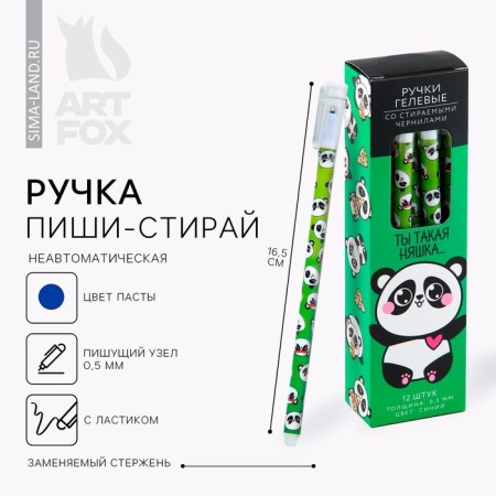 PEL WRITE WASE BLUE BLUE PASA 0.5 mm with cap "Panda"