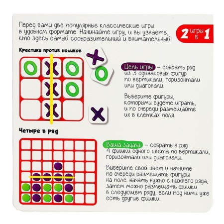 Board game "Crosses against Nolics", 2 players, 5+-11