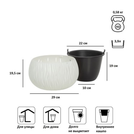 Sandy Bowl Kashpo, 2 subjects: inner and outer capacitance, 3.9 l, white color-1