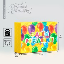 Gift folding box, packaging, “Happy Birthday!”, 16 x 23 x 7.5 cm
