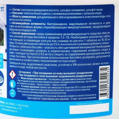 Slow Stabilized Chlorine Aqualeon Complex Tab. 200 gr., 1 kg-3