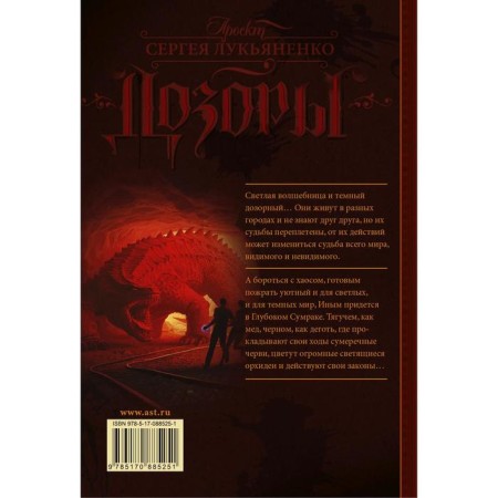 Глубокий Сумрак. Гаркушев Е.-1